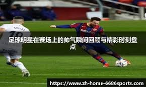 历史上真实的“百家乐之神”：他们是真的靠技术赢钱吗？（历史上的“百家乐传奇人物”：他们真是凭技术赢得财富吗？）
